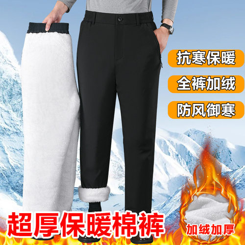 中老年男装加绒加厚男装裤子松紧腰外穿保暖长裤裤子男