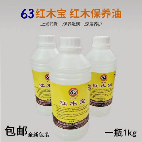 液体蜂蜡牌蜡抛光家具上光宝专用