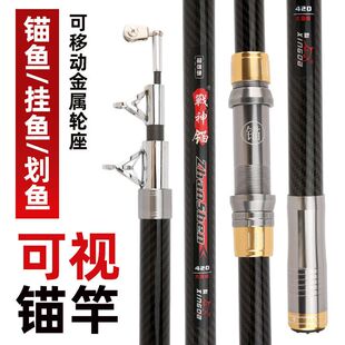 锚碳素锚杆鱼竿超硬滑轮锚鱼轮座全金属可视大物挂甩厂家鱼竿