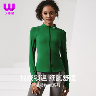 训练跑步瑜伽服百搭加绒 lulu运动外套女保暖立领拉链健身服长袖