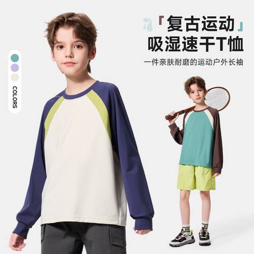 新款吸湿上衣运动中大童2026校服