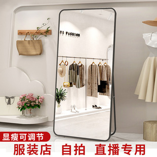 网红美颜瘦身穿衣镜专用镜子全身试衣镜服装店显高显瘦落地镜