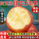 包邮 新疆阿克苏红富士苹果应当季 新鲜孕妇水果丑苹果大果特级整箱