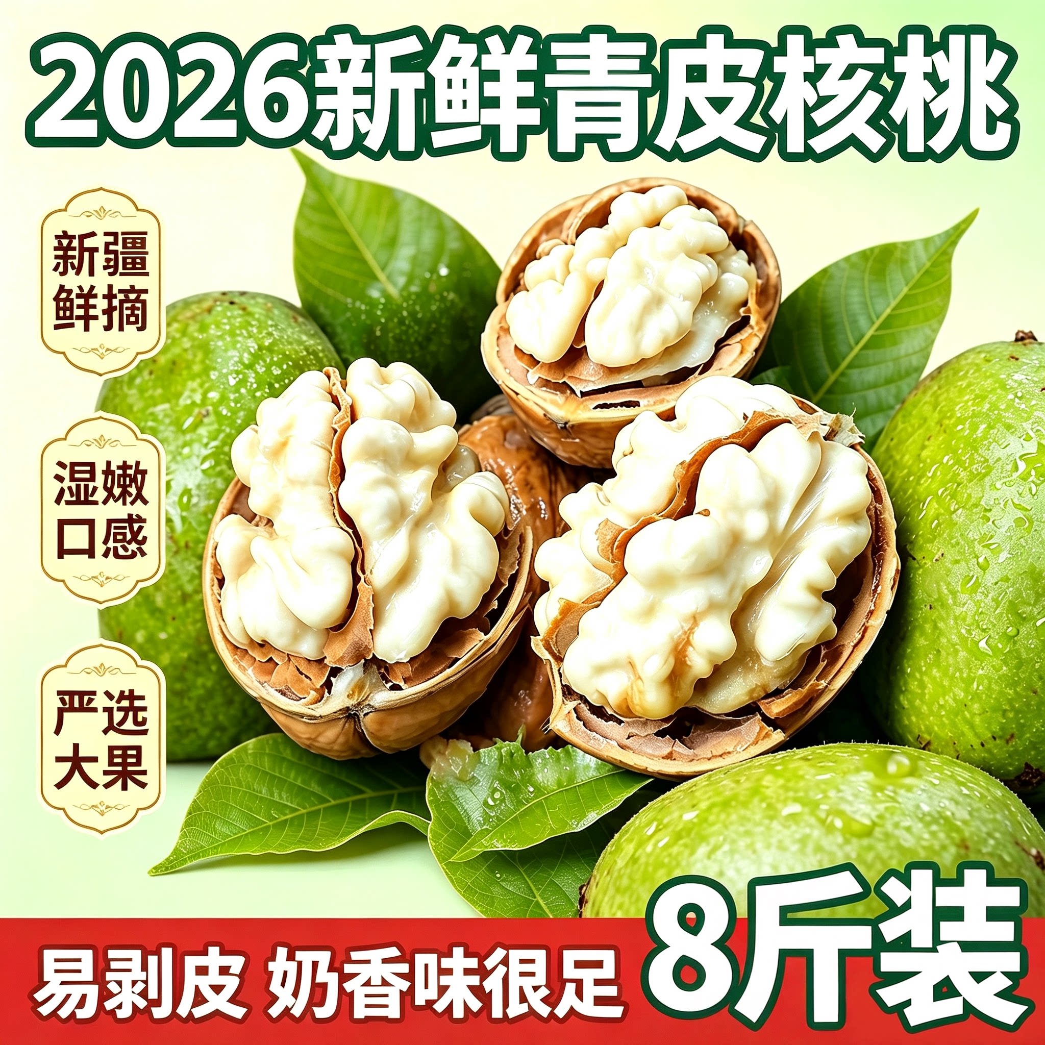新疆阿克苏185纸皮新鲜湿核桃青皮嫩黑核桃带绿皮生整箱包邮