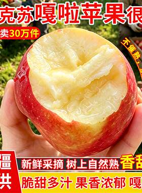 阿克苏嘎啦苹果应当季新鲜水果