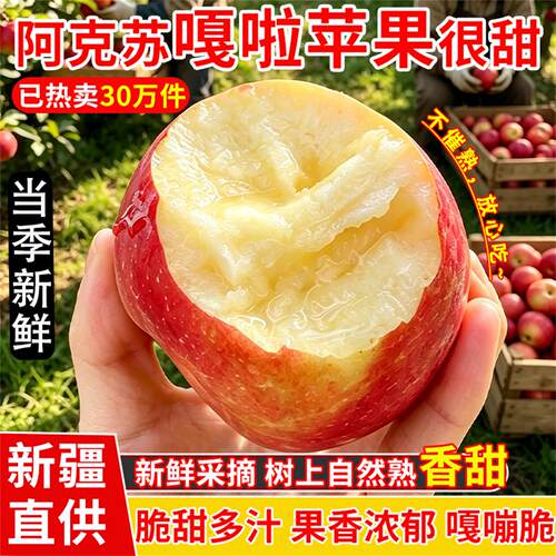 阿克苏嘎啦苹果应当季新鲜水果