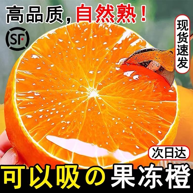 四川眉山爱媛38号果冻橙香甜多汁