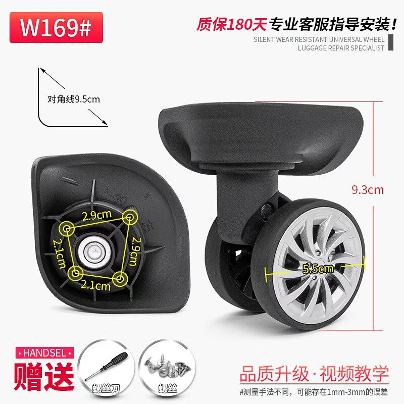 w169#爱可乐行李箱轮子替换滚轮旅行箱A-30万向轮密码箱配件维修