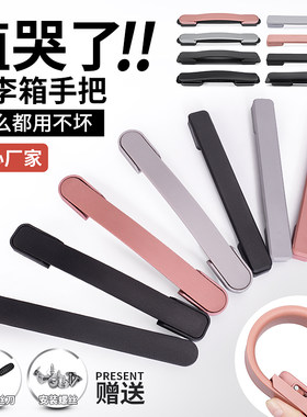 舒适耐用行李箱把手配件优质PVC