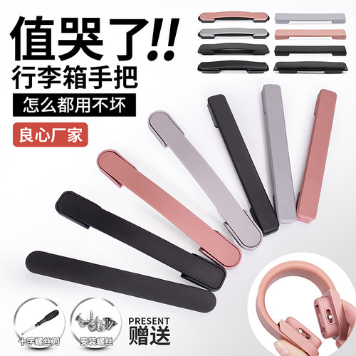 舒适耐用行李箱把手配件优质PVC