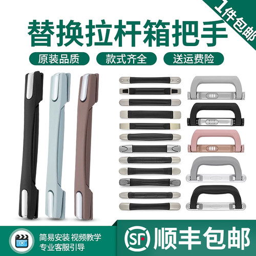 行李箱配件把手提手更换金属座
