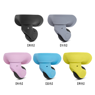 W001宏盛 A08 万向轮拉杆箱行李箱轮子配件彩色万向轮替换通用