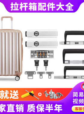 S075#拉杆箱行李箱旅行皮箱包扣锁配件WD106密码锁密码箱锁扣维修