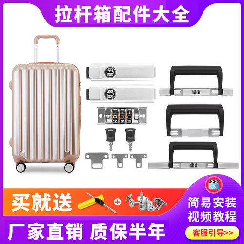 拉杆箱行李箱锁配件WD106密码锁
