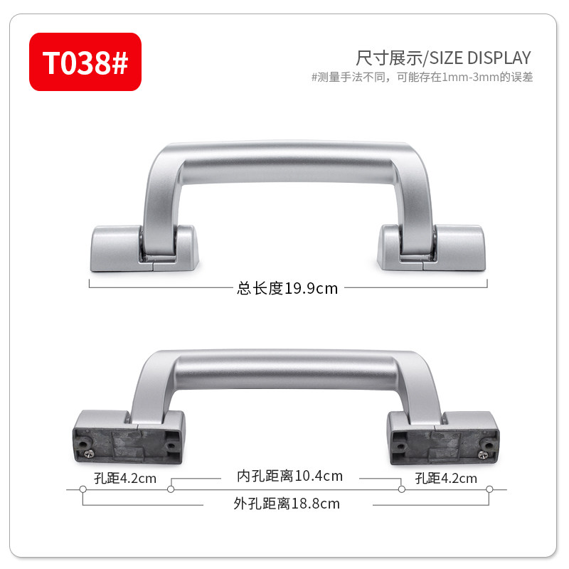 T038手把拉杆箱行李箱提手配件拉杆把手旅行箱皮箱箱包拉手拎