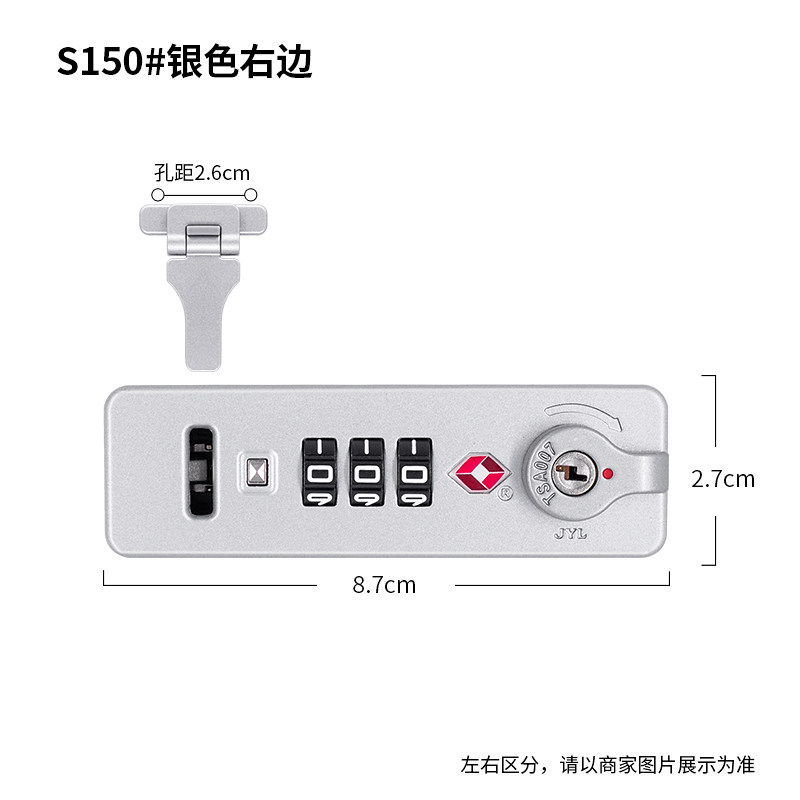 S150#行李箱锁配件JYL密码锁拉杆箱锁扣拉杆箱卡扣锁tsa007固定锁