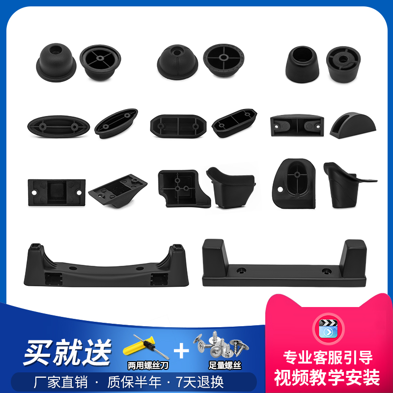 维修箱包配件支脚通用底座