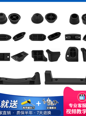 维修箱包配件支脚通用脚钉行李箱包支撑底座前脚皮箱包角防磨支腿