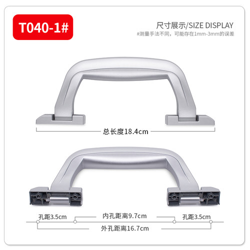 T040-1铝框行李箱配件提手拉杆箱把手旅行箱箱包配件手柄拎手包邮