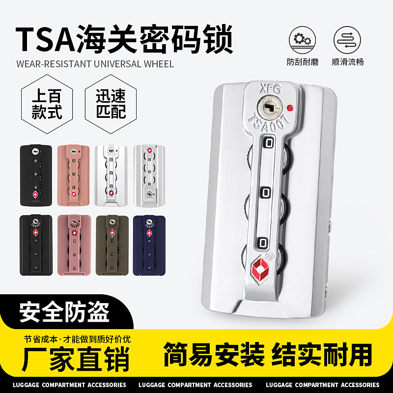 行李箱配件密码锁优质箱包锁