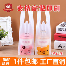 可爱卡通加厚单杯袋奶茶袋豆浆杯袋外卖饮料打包袋塑料袋胶袋定制