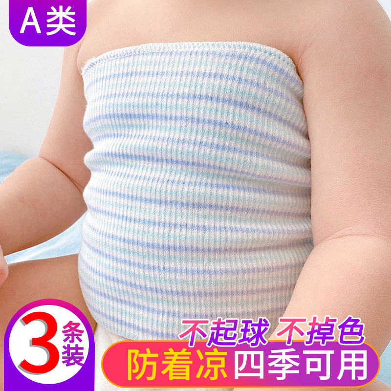 腹围婴儿夏季护肚围纯棉加厚初生肚兜