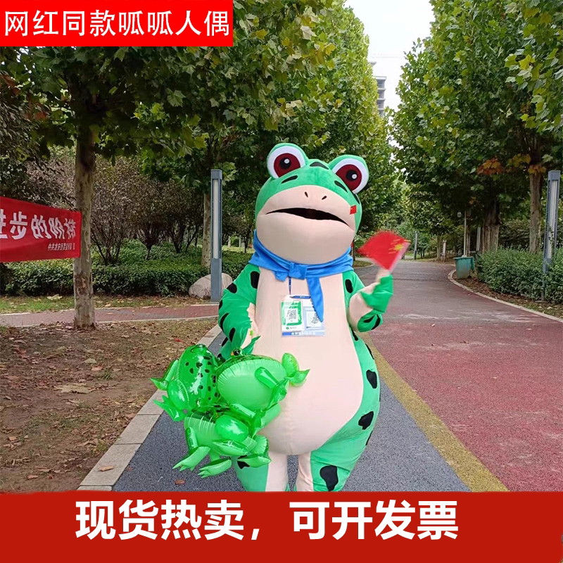 青蛙人偶服装人穿行走气模卡通玩偶网红癞蛤蟆精搞怪充气演出道具