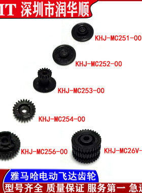 SS12 16MM飞达卷带齿轮P3雅马哈电动飞达配件KHJ-MC253-00MC154