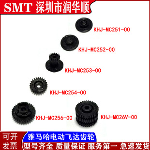 SS12 16MM飞达卷带齿轮P3雅马哈电动飞达配件KHJ-MC253-00MC154