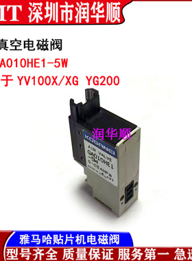YAMAHA雅马哈YV100X/XG YG200真空电磁阀GA010HE1-5W