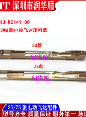 YAMAHA 雅马哈SS8-56MM电动飞达压料盖保险扣 KHJ-MC145-00