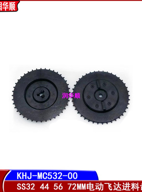 YAMAHA雅马哈SS32 44 56 72MM电动飞达进料齿轮KHJ-MC532-00