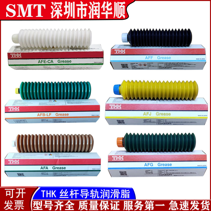 日本THK AFE-CA  AFF AFG AFJ AFC AFA AFB-LF滑块丝杆润滑油脂枪