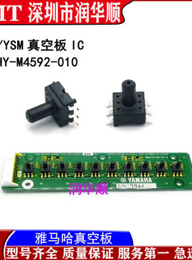 KM1-M4592-010雅马哈贴片机YS YG YV100系列真空检测小板感应IC
