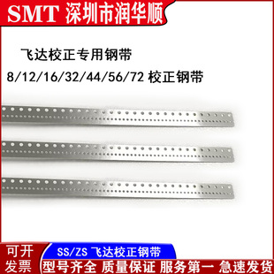 KHJ-MD301-00X-000雅马哈贴片机配件SS ZS电动飞达校正尺钢带钢条