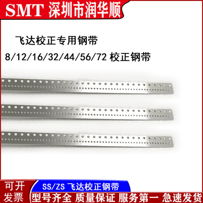 KHJ-MD301-00X-000雅马哈贴片机配件SS ZS电动飞达校正尺钢带钢条