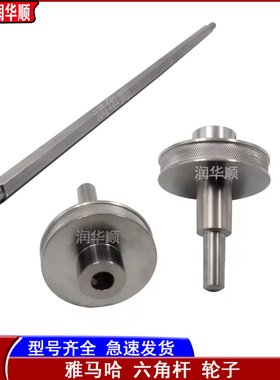 雅马哈YV100XG W轴传送皮带转动轴轮子KV7-M9142-00X M9143六角杆