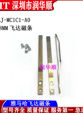 KHJ-MC1C1-A0雅马哈ZS8MM电动飞达磁性垫片弹片 防物料侧翻磁条
