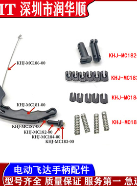 KHJ-MC181-00雅马哈电动飞达手柄固定销弹簧钢丝绳收紧张力件配件