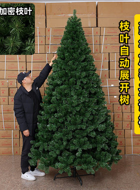【工厂】出口大型自动圣诞树