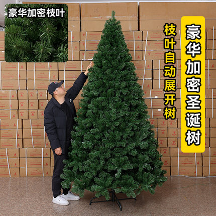【工厂】大型圣诞树1.5/1.8/2.1/2.4/2.7/3米m加密自动树装饰摆件