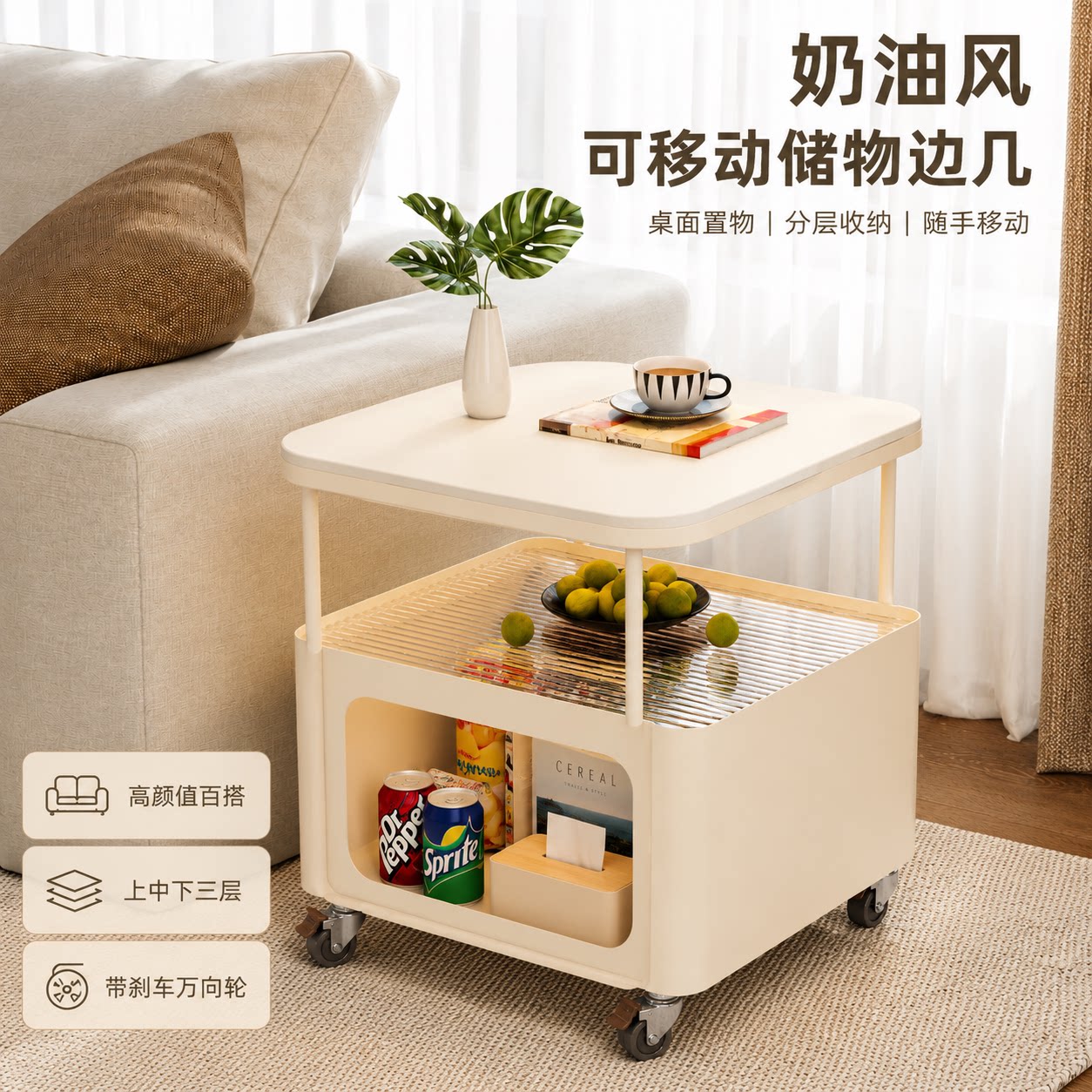 奶油风可移动沙发边几茶几小推车图片