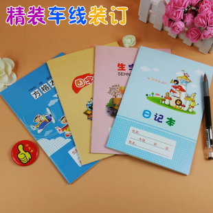 小学生语文作业本幼儿园生字练习本批发 免邮方格田字格本日记本