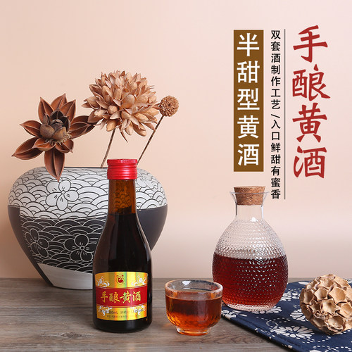 绍兴黄酒大越小容量瓶装花雕酒