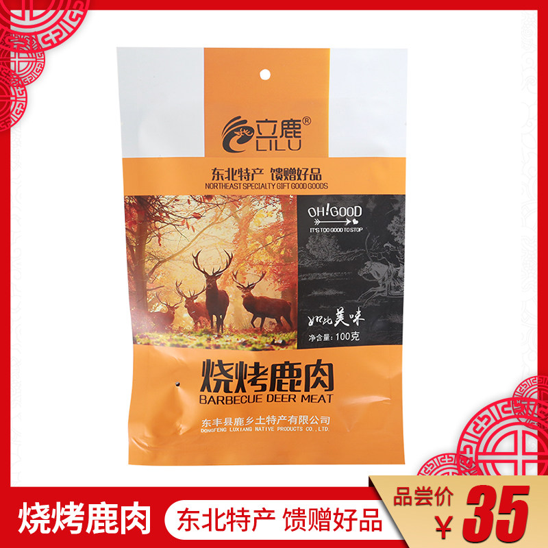 立鹿烧烤鹿肉|msdalam kategori makanan berkhasiat tradisional, Antler, rusa lain tonik - dari Buy2taobao.com untuk memberikan perkhidmatan ejen Taobao profesional membeli