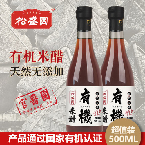 至味松盛园有机米醋酱园老字号