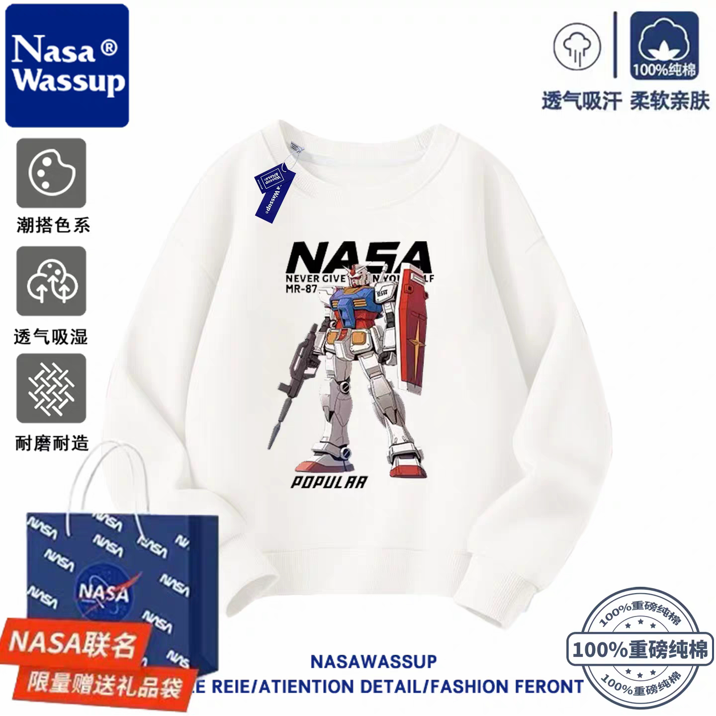 NASA联名高达机甲战士男童圆领薄款卫衣2025新款秋冬加绒儿童卫衣