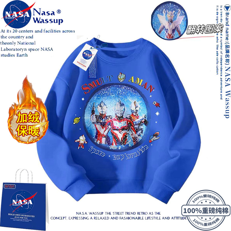 NASA联名奥特曼男童亮片卫衣
