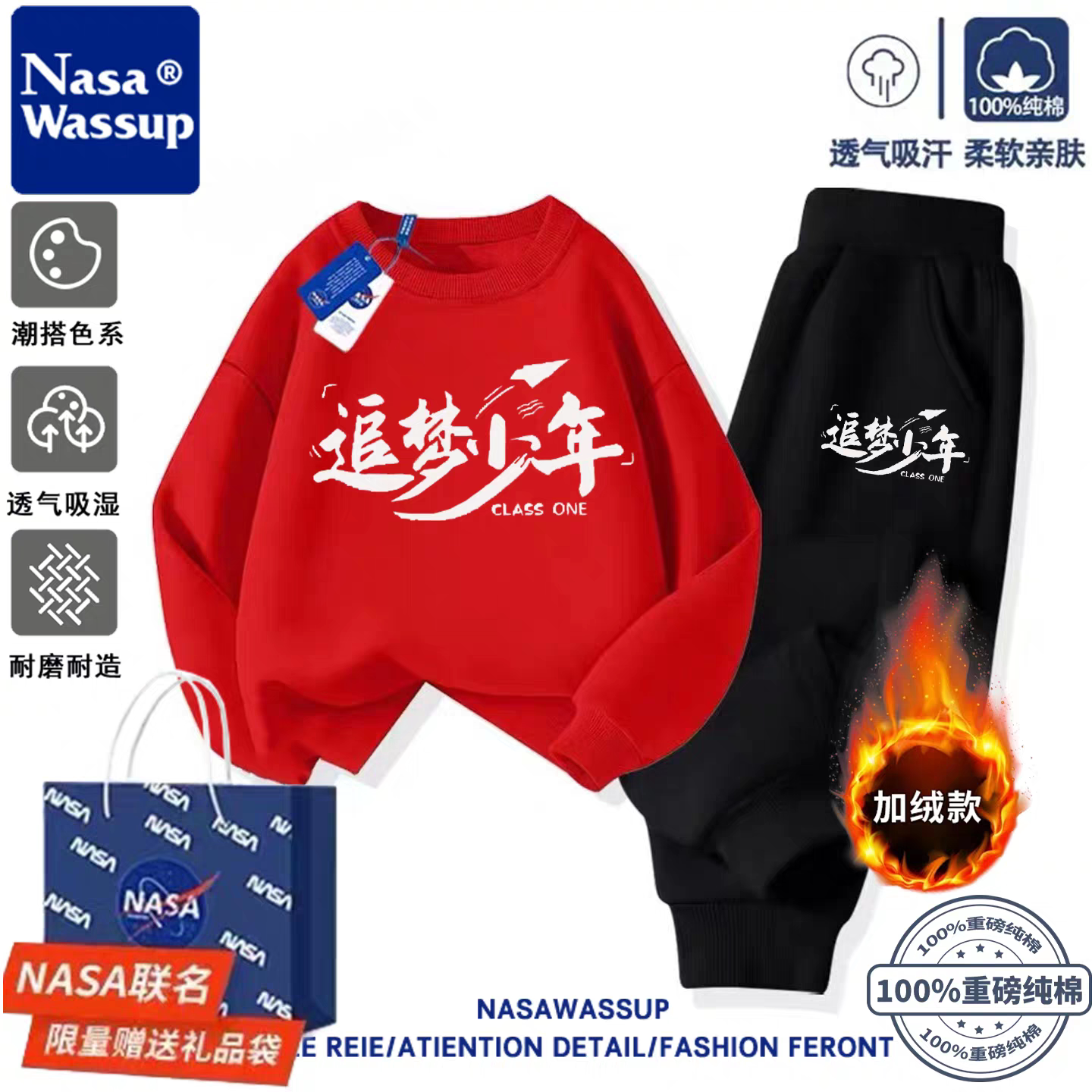 NASA联名中国少年儿童圆领卫衣套装纯棉班服活动演出运动两件套装