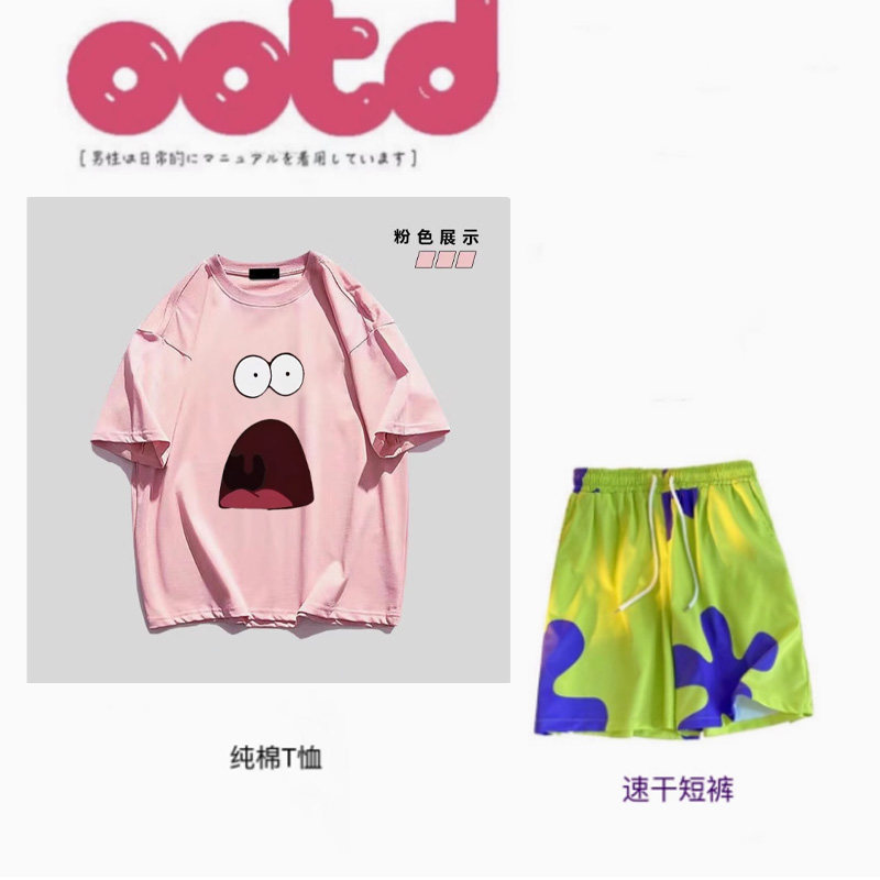 派大星短裤套装男女童装图片